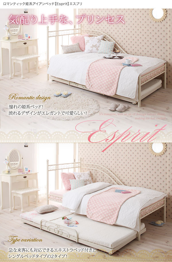 姫系 フレームがおしゃれなシングルベッド 選べる2色